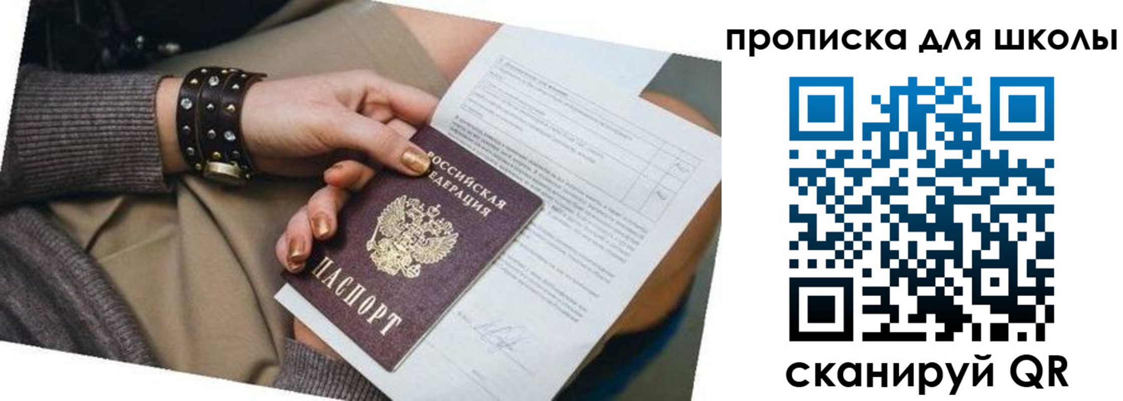 временная регистрация госуслуги в Мурманске