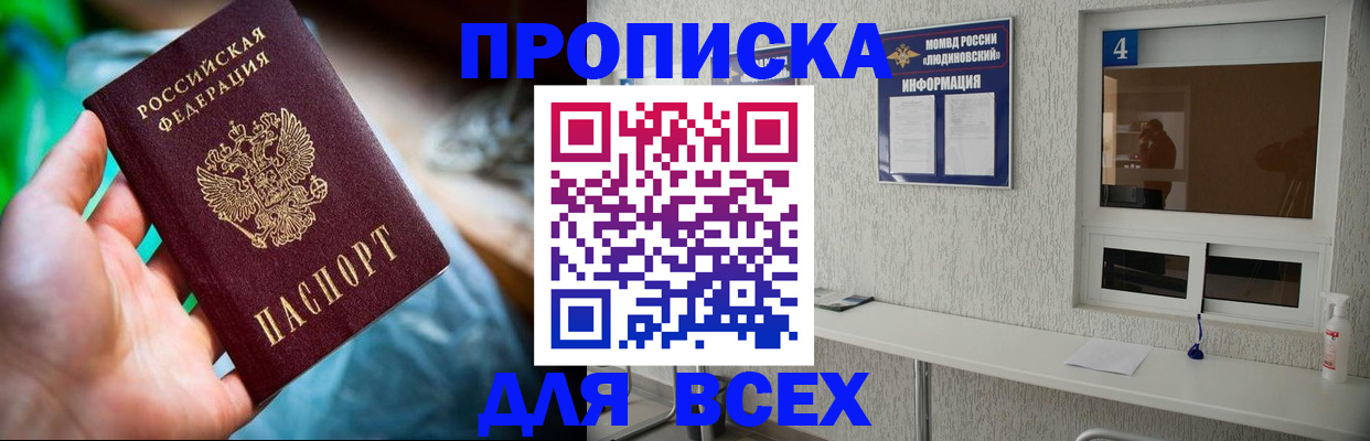 регистрация в Мурманске