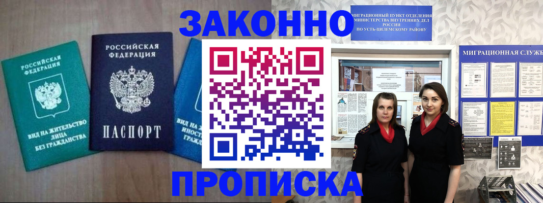 регистрация для школы в Мурманске