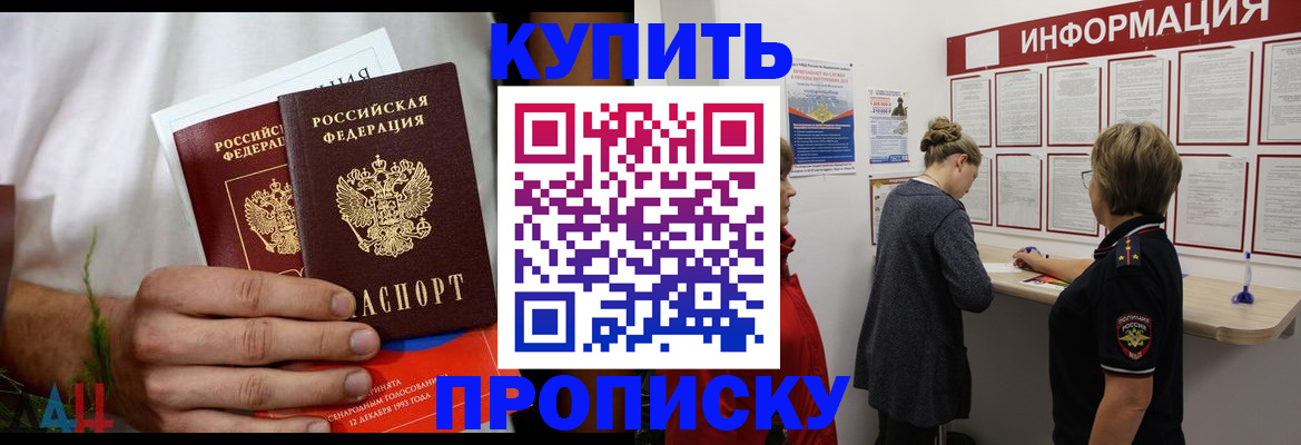 временная регистрация гарантия в Мурманске